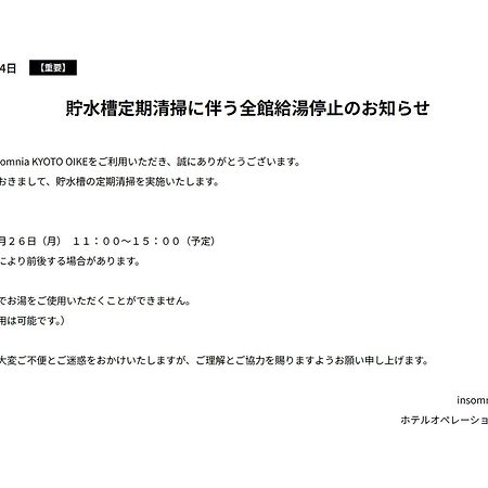 Hotel Insomnia Kyoto Oike Zewnętrze zdjęcie