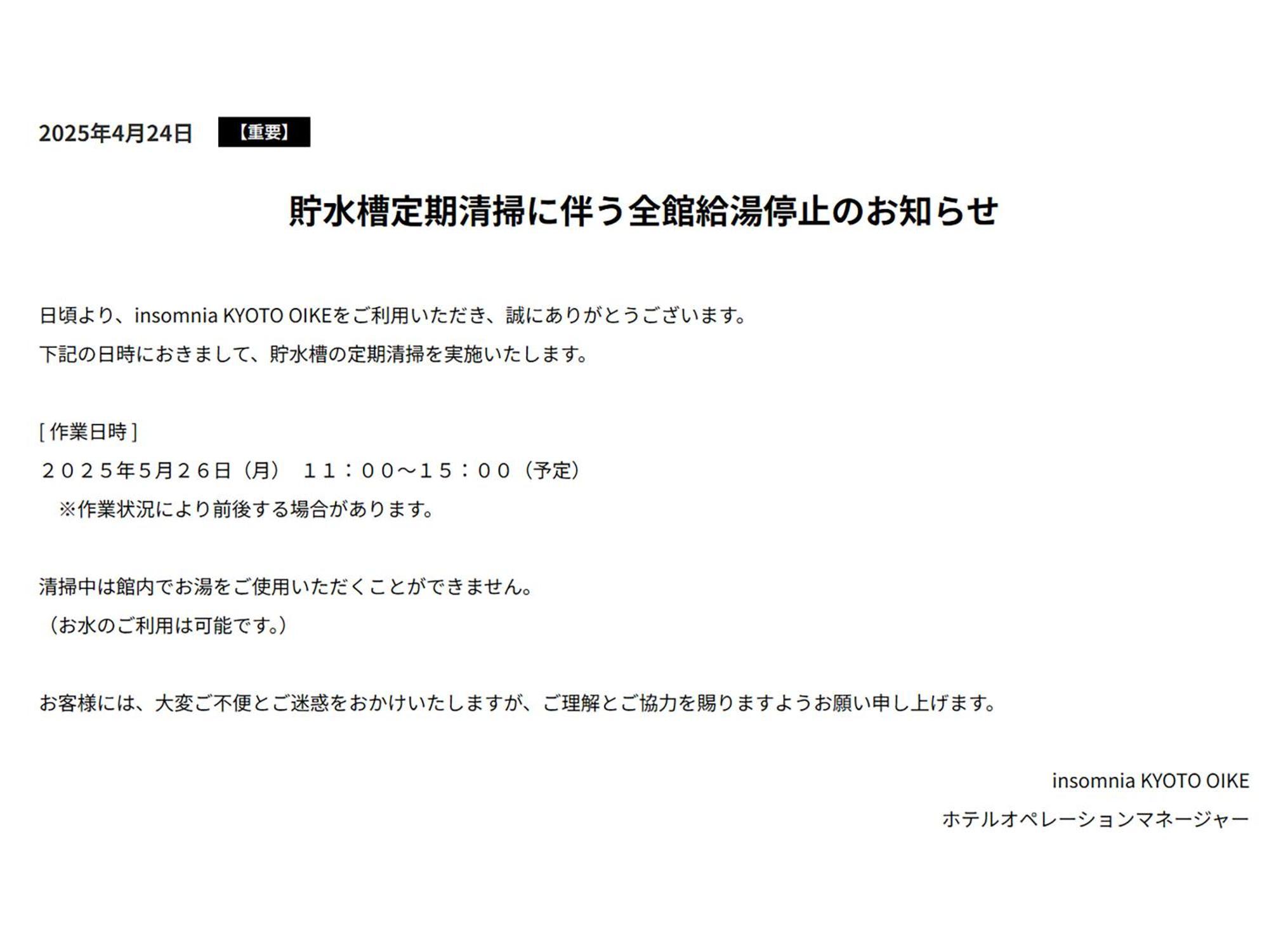 Hotel Insomnia Kyoto Oike Zewnętrze zdjęcie